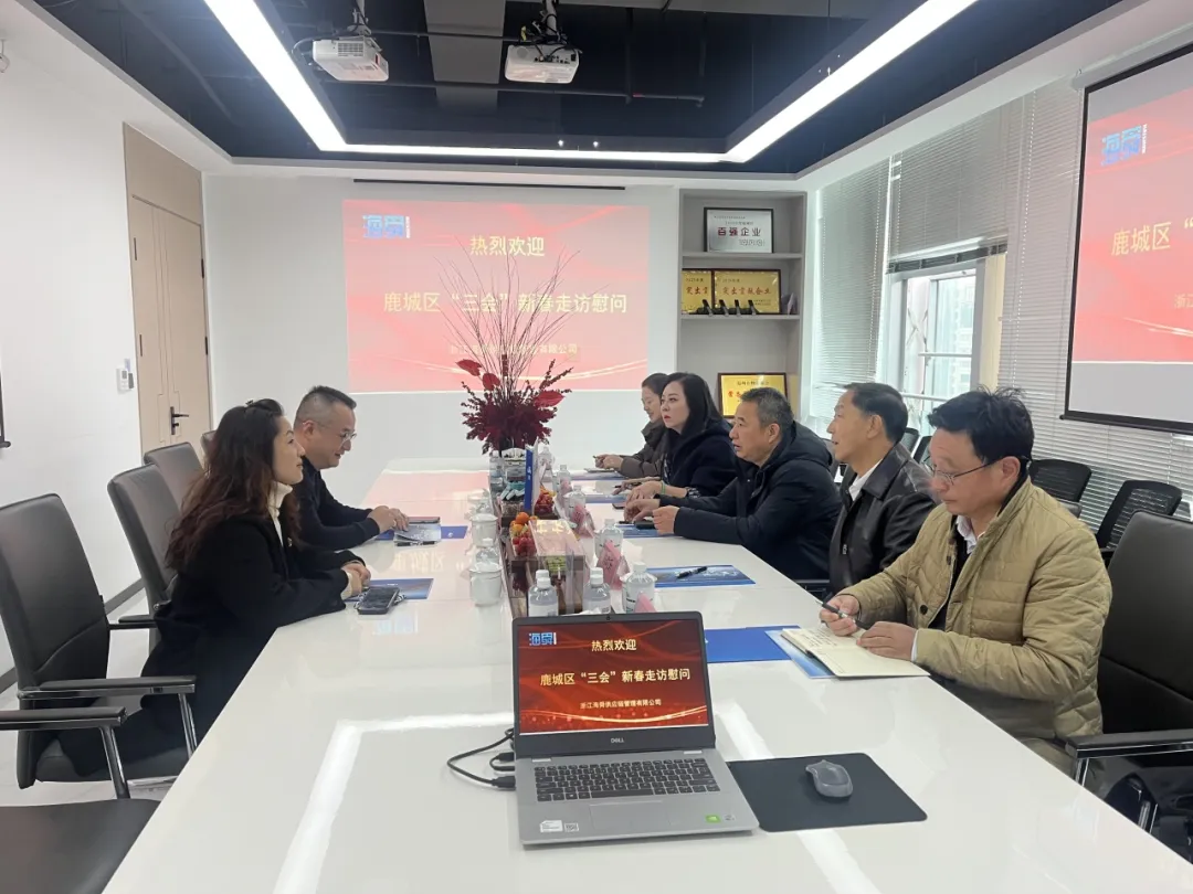 关怀暖企意深远 凝心聚力促发展——区“三会”莅临浙江海舜指导慰问